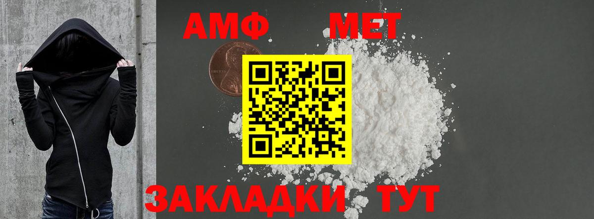 Амфетамин Розовый Оренбург