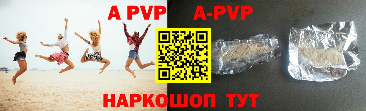 A PVP  Вход с VPN  Оренбург  A-PVP Соль  A-PVP крисы CK  A PVP мука 