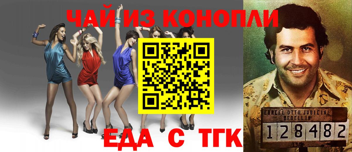 Оренбург  Canna-Cookies конопля  Вход с VPN 