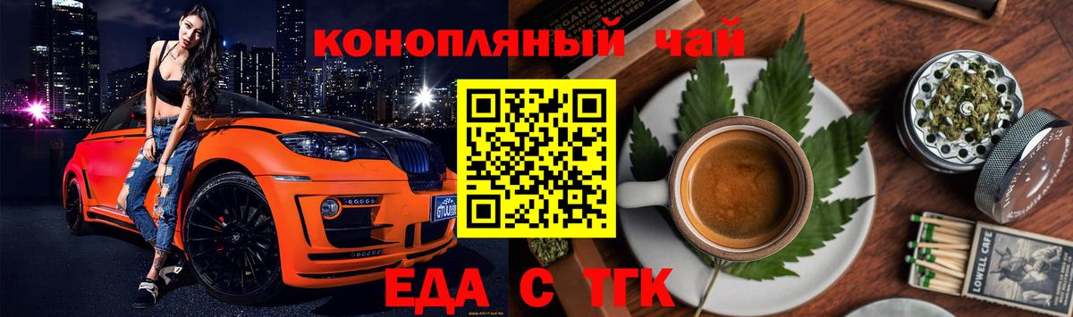 Canna-Cookies марихуана Оренбург