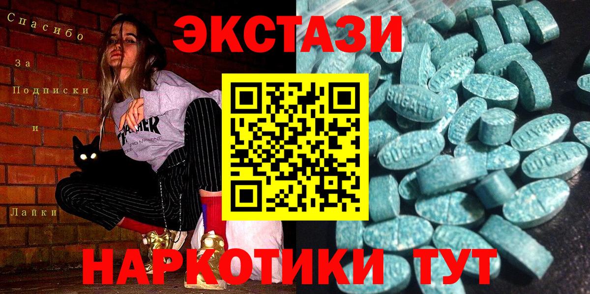 Ecstasy Дубай Оренбург