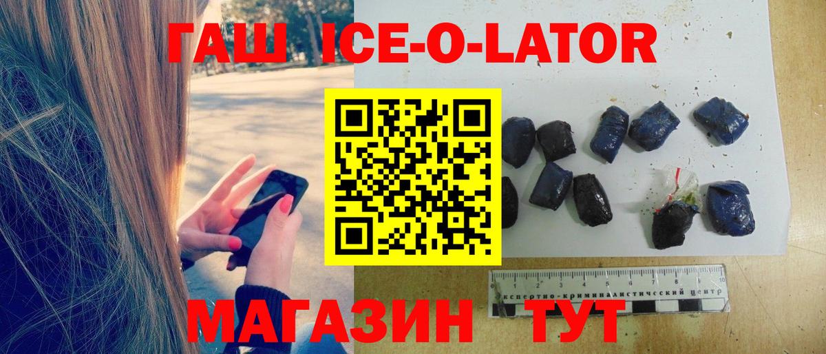 Оренбург  купить наркотик  Вход с VPN  ГАШ Изолятор  ГАШИШ убойный 