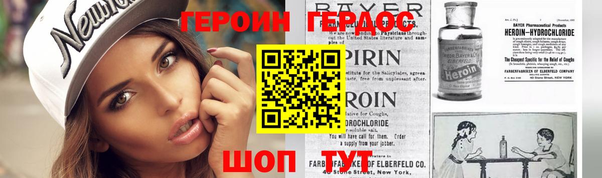 Героин Афган  Вход с VPN  ГЕРОИН  Оренбург 