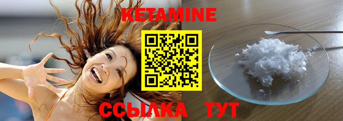 Оренбург  КЕТАМИН VHQ  Кетамин ketamine  Вход с VPN 