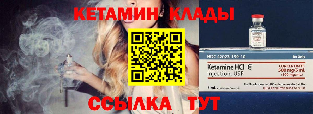 Кетамин ketamine Оренбург