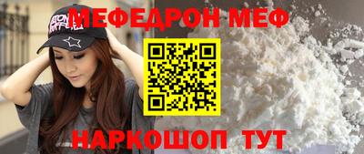 меф VHQ Бузулук