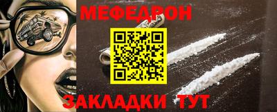 меф VHQ Бузулук