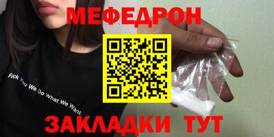 меф VHQ Бузулук