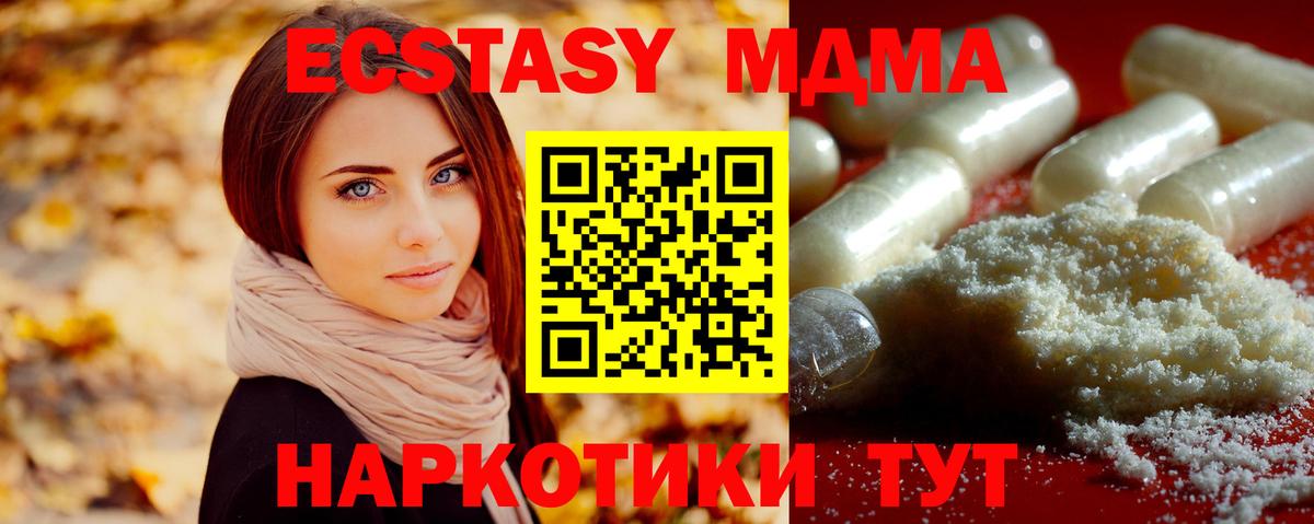 МДМА кристаллы  Вход с VPN  Оренбург  MDMA VHQ 