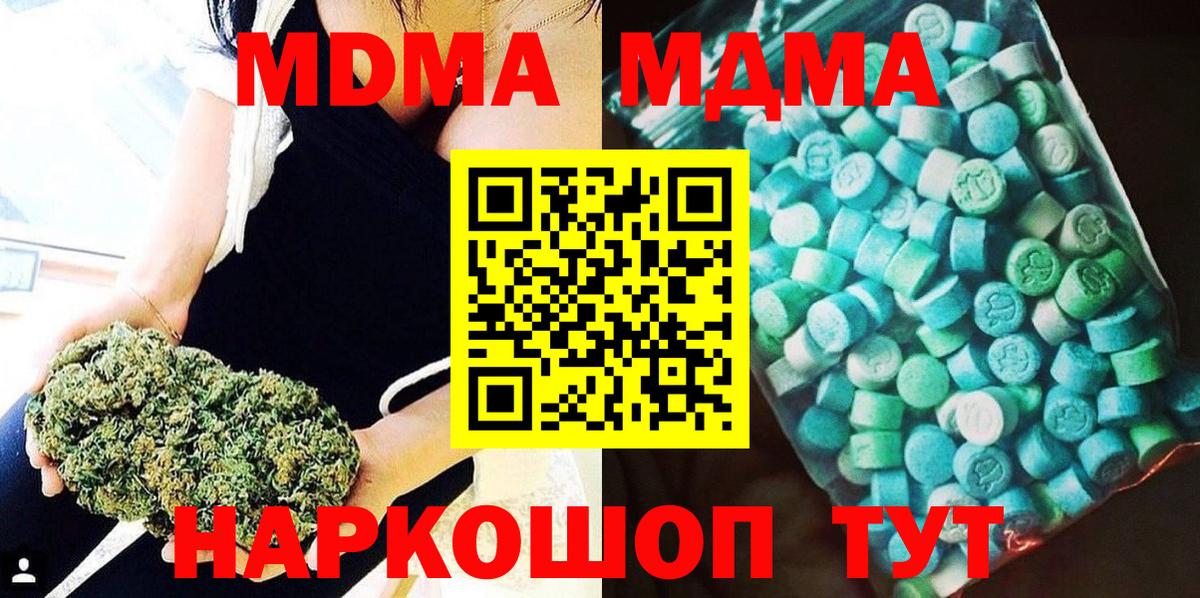 МДМА молли Оренбург