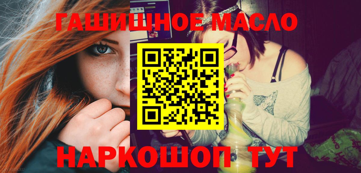 ТГК вейп с тгк  ТГК вейп  Оренбург  Вход с VPN 