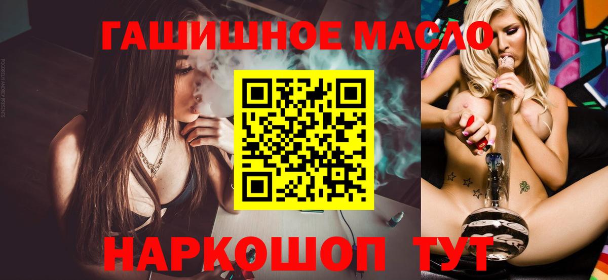 Дистиллят ТГК THC oil Оренбург