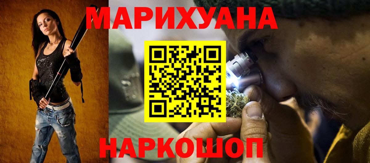 Каннабис Ganja Оренбург
